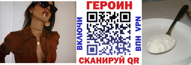 Героин белый  shop состав  Салехард  даркнет сайт 