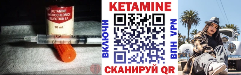 Кетамин ketamine  Салехард 