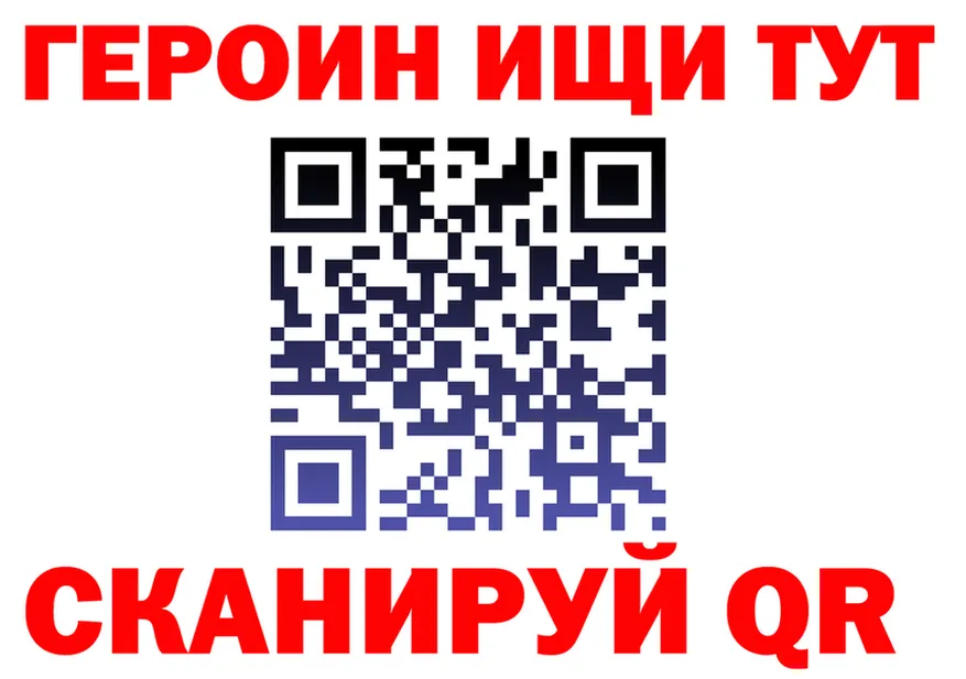 ГЕРОИН белый ссылка сайты даркнета mega Салехард