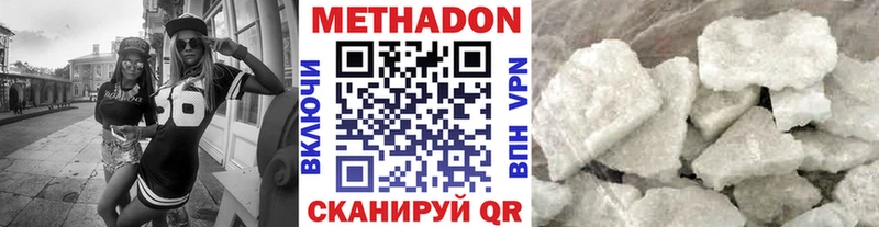 магазин    Салехард  МЕТАДОН methadone 